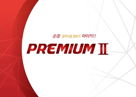 목포 경보기 KGM 모빌리티 코란도 마이키 프리미엄2 경보기 설치 후기 차사랑멀티샵 / 전남 목포