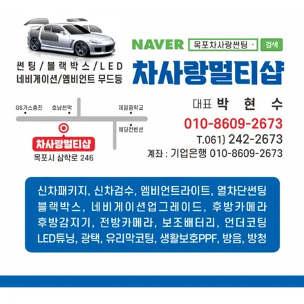 목포 차사랑멀티샵 QM6 엠비언트라이트 실내튜닝 / 전남 목포
