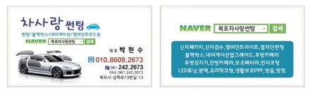 BMW 320d 엠비언트라이트 / 전남 목포