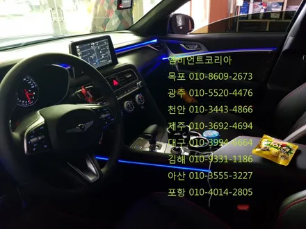 목포 엠비언트라이트 그랜져IG / 전남 목포