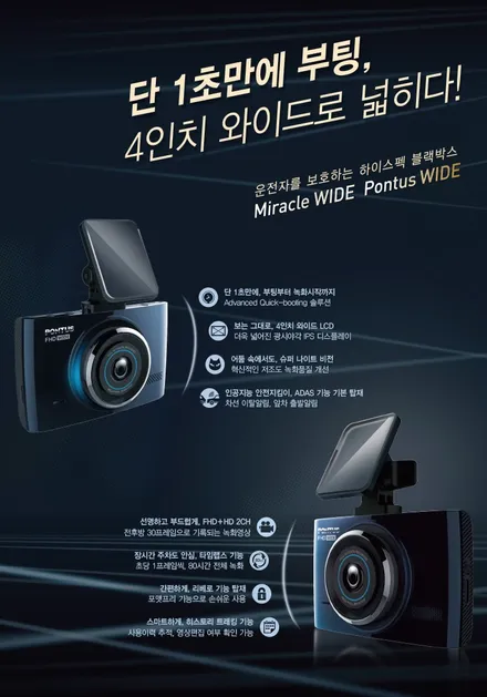 말리부 블랙박스! / 전남 목포