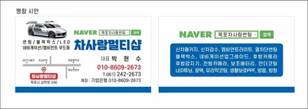 닷지 리무진 전면썬팅 / 목포, 광주, 나주