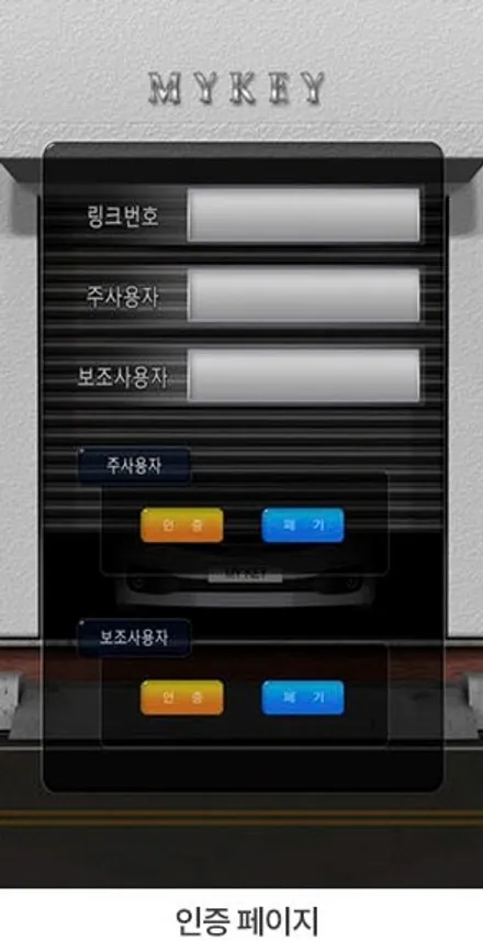 목포 경보기 KGM 모빌리티 코란도 마이키 프리미엄2 경보기 설치 후기 차사랑멀티샵 / 전남 목포