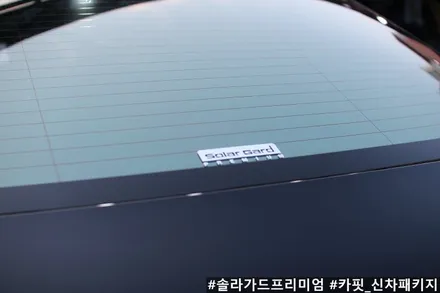 구미 PPF/ 구미 G80 신차패키지는 솔라가드프리미엄과 함께! / 구미시 인의동