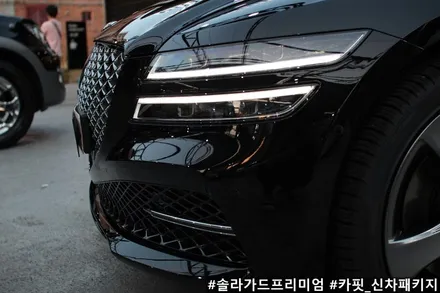 구미 PPF/ 구미 G80 신차패키지는 솔라가드프리미엄과 함께! / 구미시 인의동