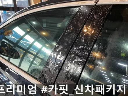 구미 PPF/ 구미 G80 신차패키지는 솔라가드프리미엄과 함께! / 구미시 인의동