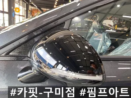 구미 쏘나타DN8 솔라가드 신차패키지 인스톨! / 구미시 인의동