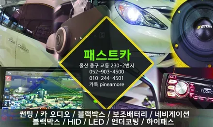 울산3M썬팅 공식대리점에서 올뉴카니발 3M CM/CP 전체 시공