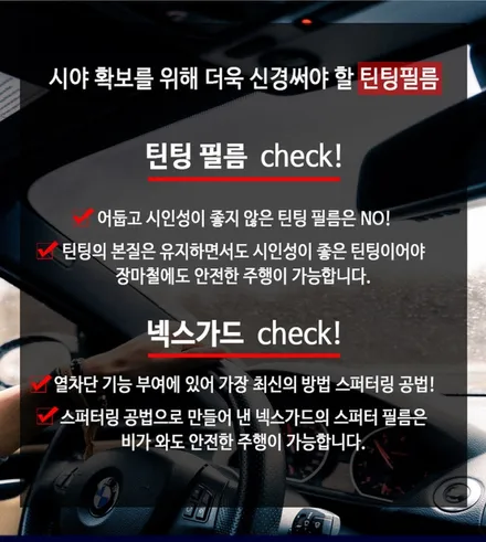 [울산썬팅] 그랜져TG 넥스가드 TP300 열차단썬팅 시공