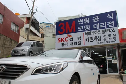 울산3M썬팅 시공 대리점에 NR썬팅 시공