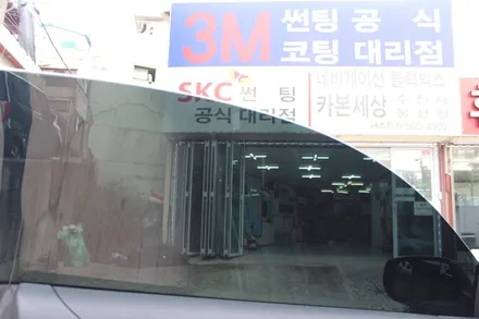 제네시스 쿠페 썬팅 하나로 개성을 입히다. [울산 패스트카]