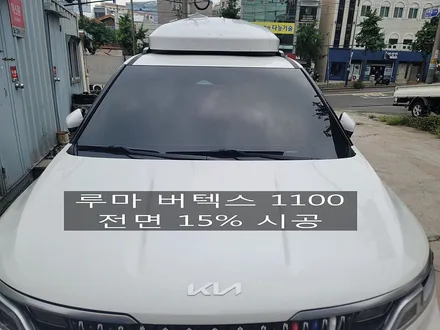 차량유리 이상의 시인성은 바로 루마 버텍스 썬팅이 시작입니다.