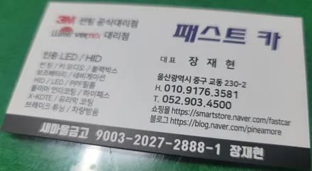 울산썬팅 레인보우 V90 시공하고 카니발 차량의 품격을 업그레이드 하다.