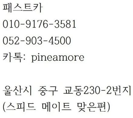 모하비 켈란 CR 카멜레온 썬팅 시공 [울산 패스트카]