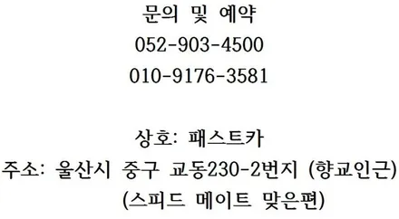 벤츠A200 열차단필름으로 시공하고 여름나자! & 울산썬팅
