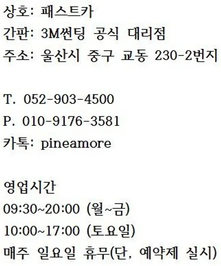 울산썬팅 전문점  싼타페DM 3M으로 옷을 갈아 입었습니다.