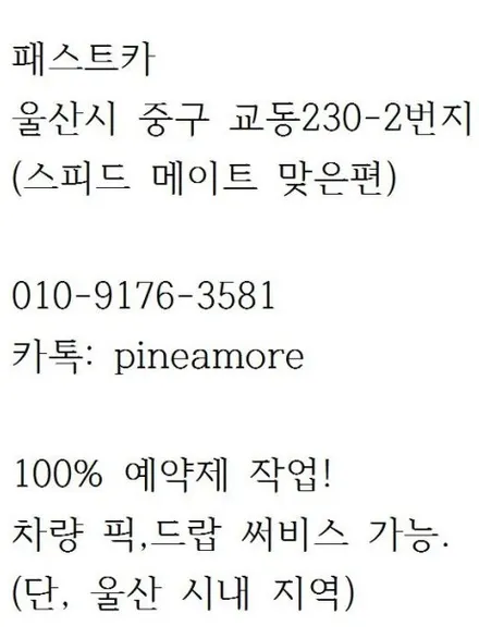 울산 투싼TL 썬팅 넥스가드 프리미엄 골드그린 BY 패스트카