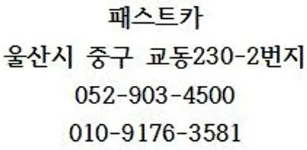 렉서스 NX200T 열차단 썬팅 시공 [울산 패스트카]