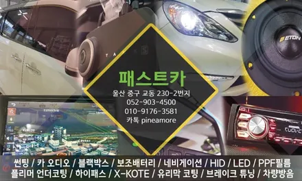 [울산썬팅] 그랜져TG 넥스가드 TP300 열차단썬팅 시공