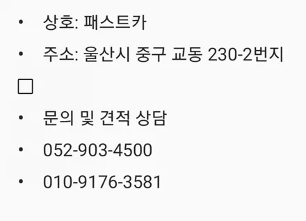 울산썬팅 그랜져ig 3M 크리스탈 / 아이나비QXD3000 블랙박스
