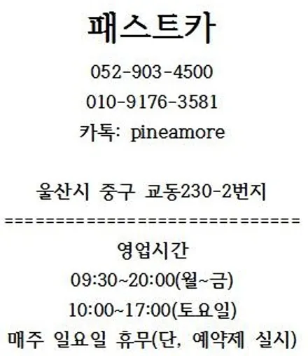 스포츠 세단 스팅어3.3 썬팅 시공 신차패키지[울산 공식 대리점]