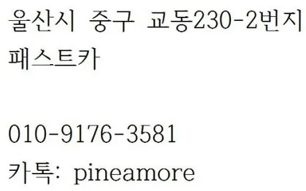 모하비 더 마스터 넥스가드 TP400 썬팅 신차패키지 [울산 패스트카]