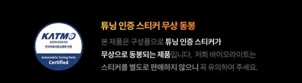 아반떼CN7 하이브리드 바이오라이트 바이펑션 LED전조등 교체 / 울산 패스트카