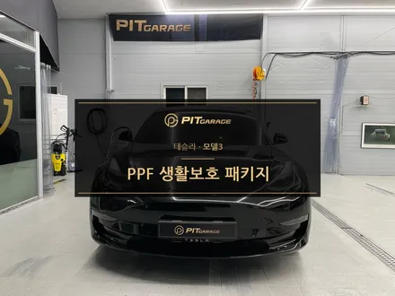 테슬라 모델3 PPF 시공을 통한 생활 스크래치 보호! / 용인, 광교, 동탄, 소원