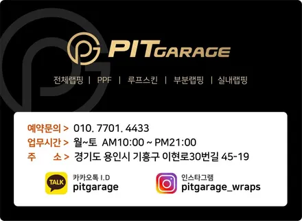 아우디 Q7 본넷 PPF 시공 / 용인, 광교, 동탄, 소원