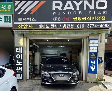 장안동썬팅/장한평썬팅전문점 <그랜져 IG >열선기포 재시공 / 서울 성동구 용답동