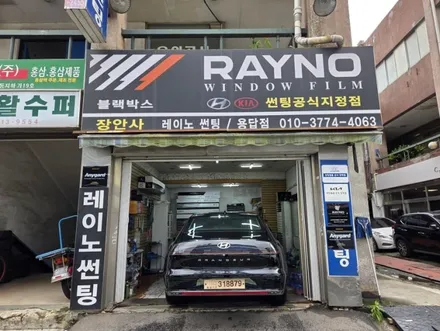 <디 올 뉴 그랜져> 신차 썬팅시공/장안동썬팅/장한평썬팅전문점 / 서울 성동구 용답동