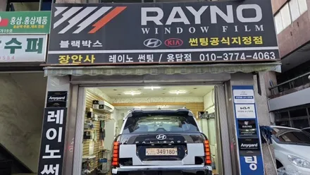펠리세이드3세대 장안동썬팅 장안동썬팅전문점 장한평썬팅 장안평썬팅 용답동썬팅 장안동썬팅잘하는곳추천 장한평썬팅업체추천 장한평썬팅잘하는곳추천 성수동썬팅전문점 / 서울 성동구 용답동