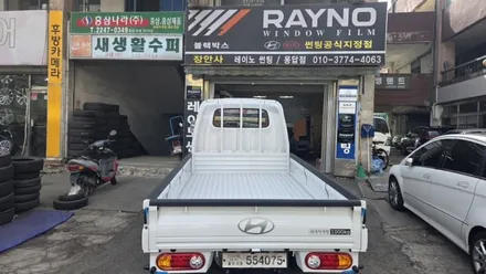포터2  장안동썬팅 장안동썬팅전문점 장한평썬팅 장한평썬팅전문점 / 서울 성동구 용답동