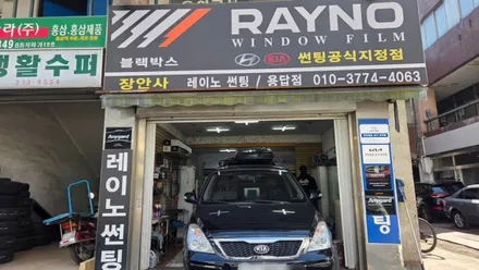 장안동썬팅 그랜드카니발 열선기포 재시공, 장안사에서 달라진 경험 느껴보세요⚠️ / 서울 성동구 용답동