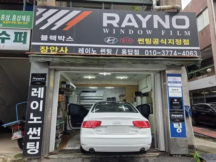 < 아우디A8 >전면 썬팅 시공/장안동썬팅/장한평썬팅전문점 / 서울 성동구 용답동
