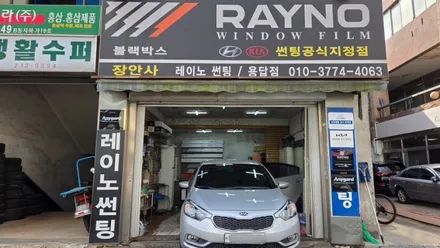 K3 열선기포 재시공 / 서울 성동구 용답동