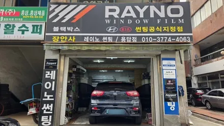 니로 전기차 / 서울 성동구 용답동