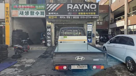 장안동 썬팅 아직 고민하세요?25년 경력, 결과가 다릅니다 포터 W캡 슬레이트브라운 디텍 시공, 아침 8시 전 오픈 장안사 / 서울 성동구 용답동