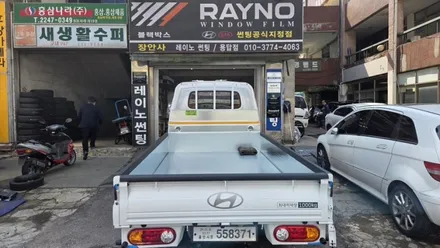 장안동썬팅 포터2 신차 썬팅 디텍35% 15% 제대로 시공하는 곳 장안사 / 서울 성동구 용답동