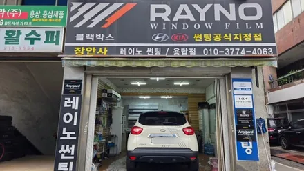 장안동썬팅 장안사 QM3 전면 애니가드 35% 시공 + 재시공도 믿고 맡기는 이유 / 서울 성동구 용답동