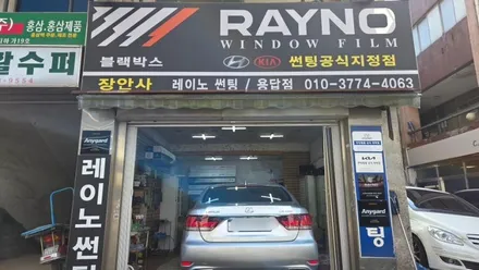 장안동썬팅 [렉서스 LS460 ]썬팅 재시공 애니가드 전면35% 측면15% 장안사 후기 / 서울 성동구 용답동