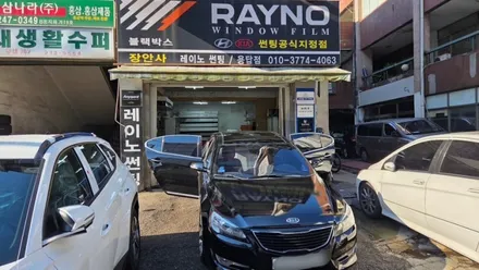 장안동썬팅 K7 뒷유리 기포 제거, 25년 경력 장안사에서 새 차처럼 재시공! / 서울 성동구 용답동