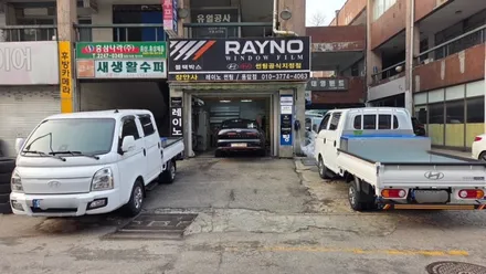[공지] 장안동썬팅 포터 2대 동시 시공!장안동썬팅 포터 W캡 레이노35% + 디텍15% 시공 / 📸블랙박스장착 ✔️같은 날 포터 2대 시공 후기 / 서울 성동구 용답동