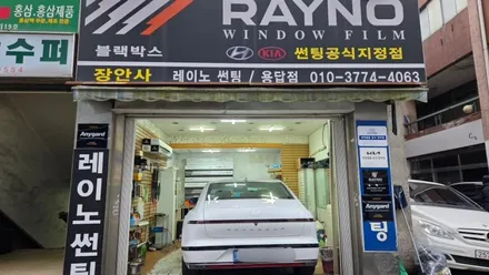 디올뉴그랜져 장안동썬팅 장한평썬팅 장안평썬팅 용답동썬팅 장안동썬팅잘하는곳추천 장한평썬팅업체추천 장한평썬팅잘하는곳추천 장안동썬팅합리적인비용으로잘하는곳 동대문구썬팅전문점 / 서울 성동구 용답동