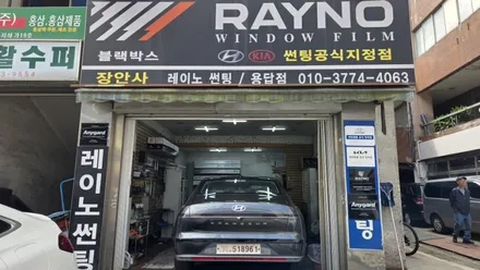 장안동썬팅 장안사 를 찾는 이유? 디올뉴그랜져 디텍35% + 📸모비스 블랙박스 풀시공 / 서울 성동구 용답동