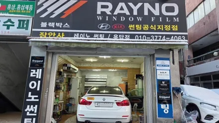 BMW 유리 ‘돌빵’ 복원후 전면 재시공 / 서울 성동구 용답동