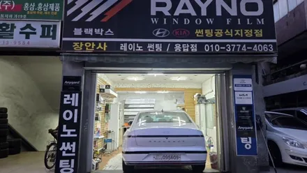 장안동에서 오전 7시에 만나는 디올뉴그랜저 클리프디자인으로 완성 (25년 경력 장안동썬팅 전문점 장안사 ) / 서울 성동구 용답동