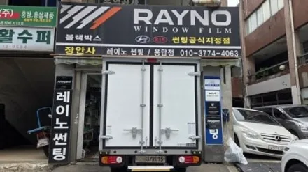 [장안동썬팅 장안사]가격 비교보다 \'품질\'을 선택하신 고객님, 포터2 신차 패키지 / 서울 성동구 용답동