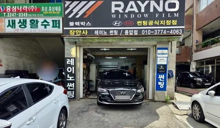 장안동썬팅/장한평썬팅전문점 <그랜져 IG >열선기포 재시공 / 서울 성동구 용답동