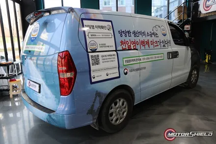 [대전랩핑 대전광고랩핑] 국립수산물품질관리원 스타렉스 차량 광고랩핑 / 대전 유성구